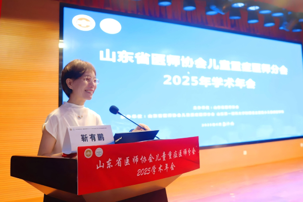 举办学术会议（二）