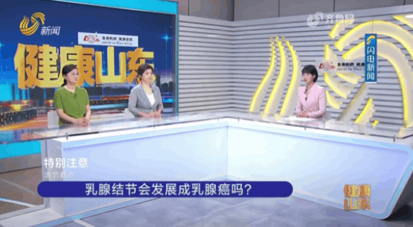 姜蕊 李晓梅：破局乳腺癌——从“谈癌色变”到“慢病管理”