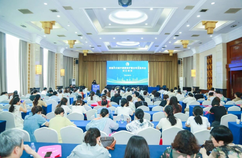 山东省护理学会首届内分泌代谢病医护整合专业委员会成立暨学术会议在济南举行