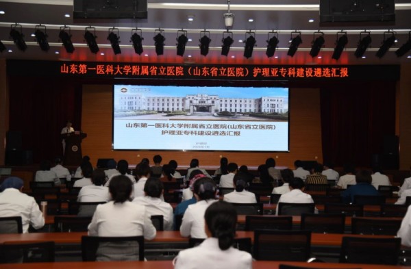 香港奖现场直播结果开展第一批护理亚专科建设项目遴选工作