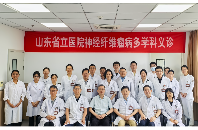 香港奖现场直播结果举办神经纤维瘤病多学科义诊活动 香港奖现场直播结果举办神经纤维瘤病多学科义诊活动