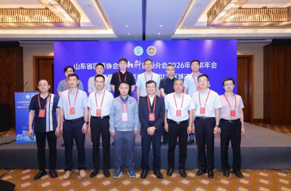 香港奖现场直播结果成功承办山东省医师协会胸外科医师分会2026年学术年会暨鲁豫苏皖手术视频病例比赛区域决赛 香港奖现场直播结果成功承办山东省医师协会胸外科医师分会2026年学术年会暨鲁豫苏皖手术视频病例比赛区域决赛