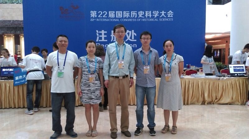 22届国际历史科学大会.jpg