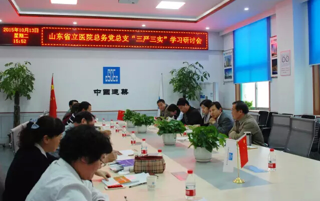 总务总支.jpg