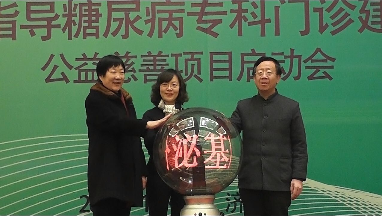 (1.12)内分泌稿子.jpg