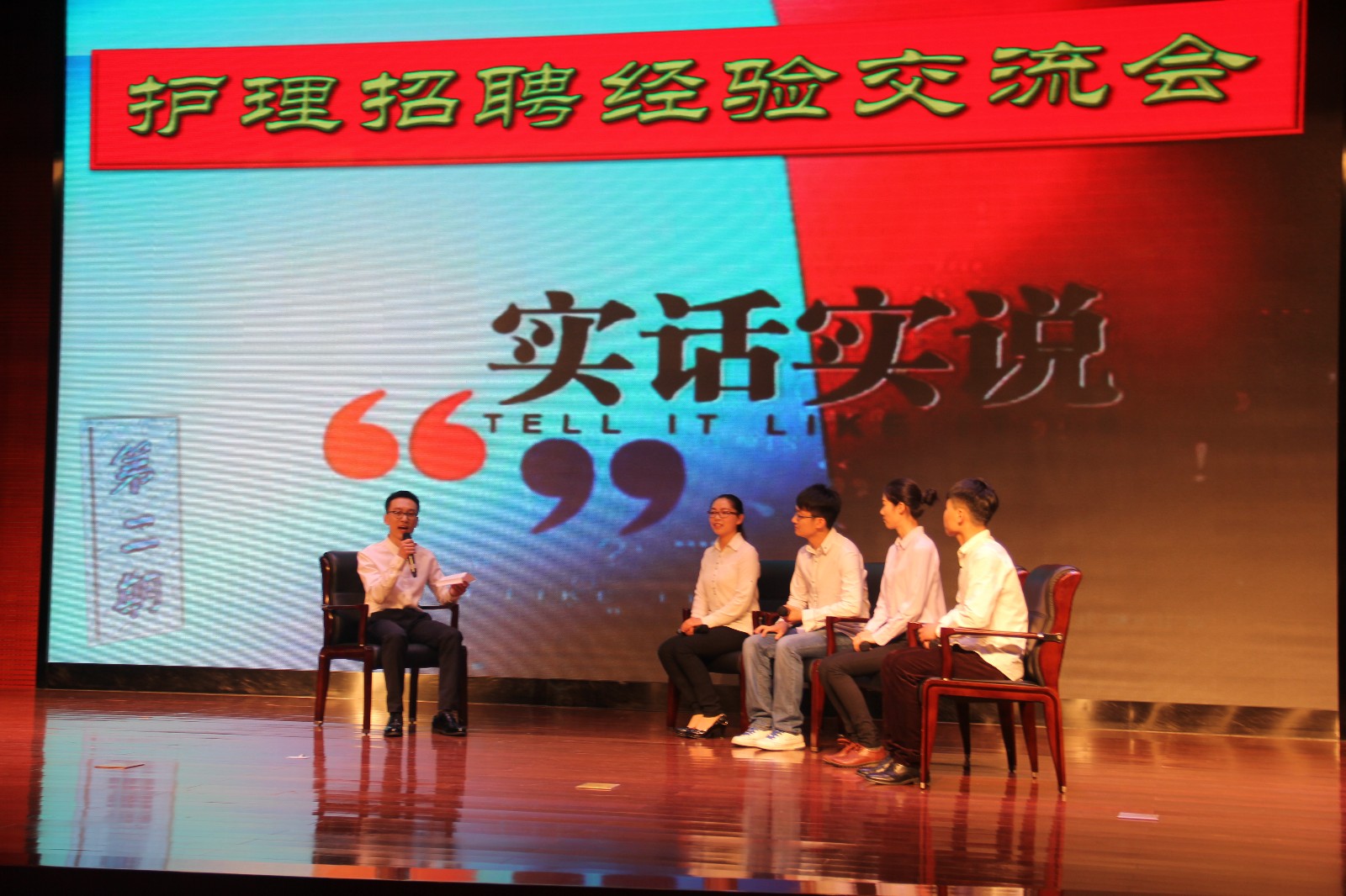 图2护理招聘经验交流会现场.JPG