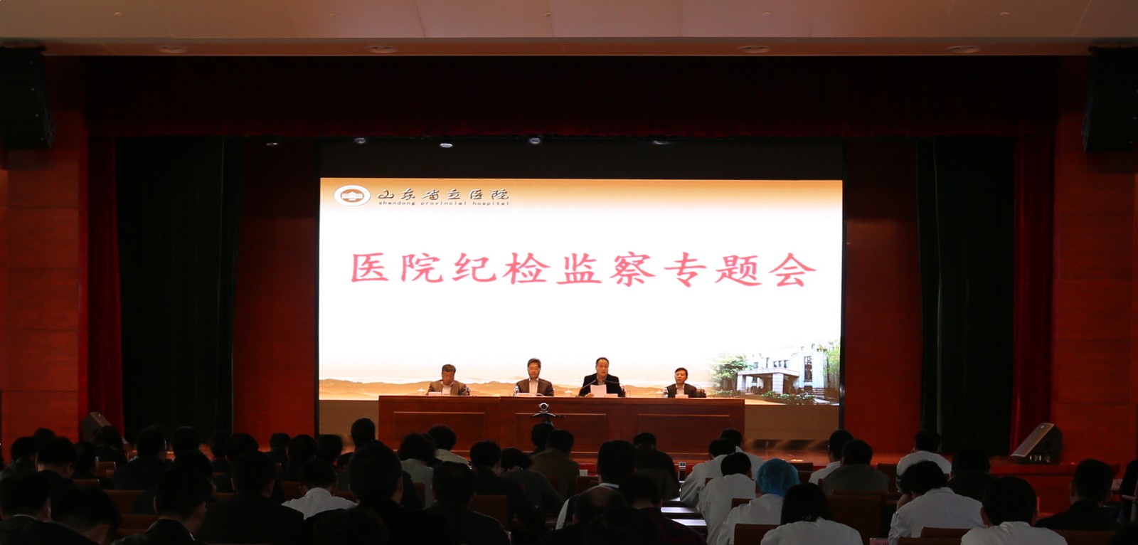 医院召开纪检监察专题会议2.jpg